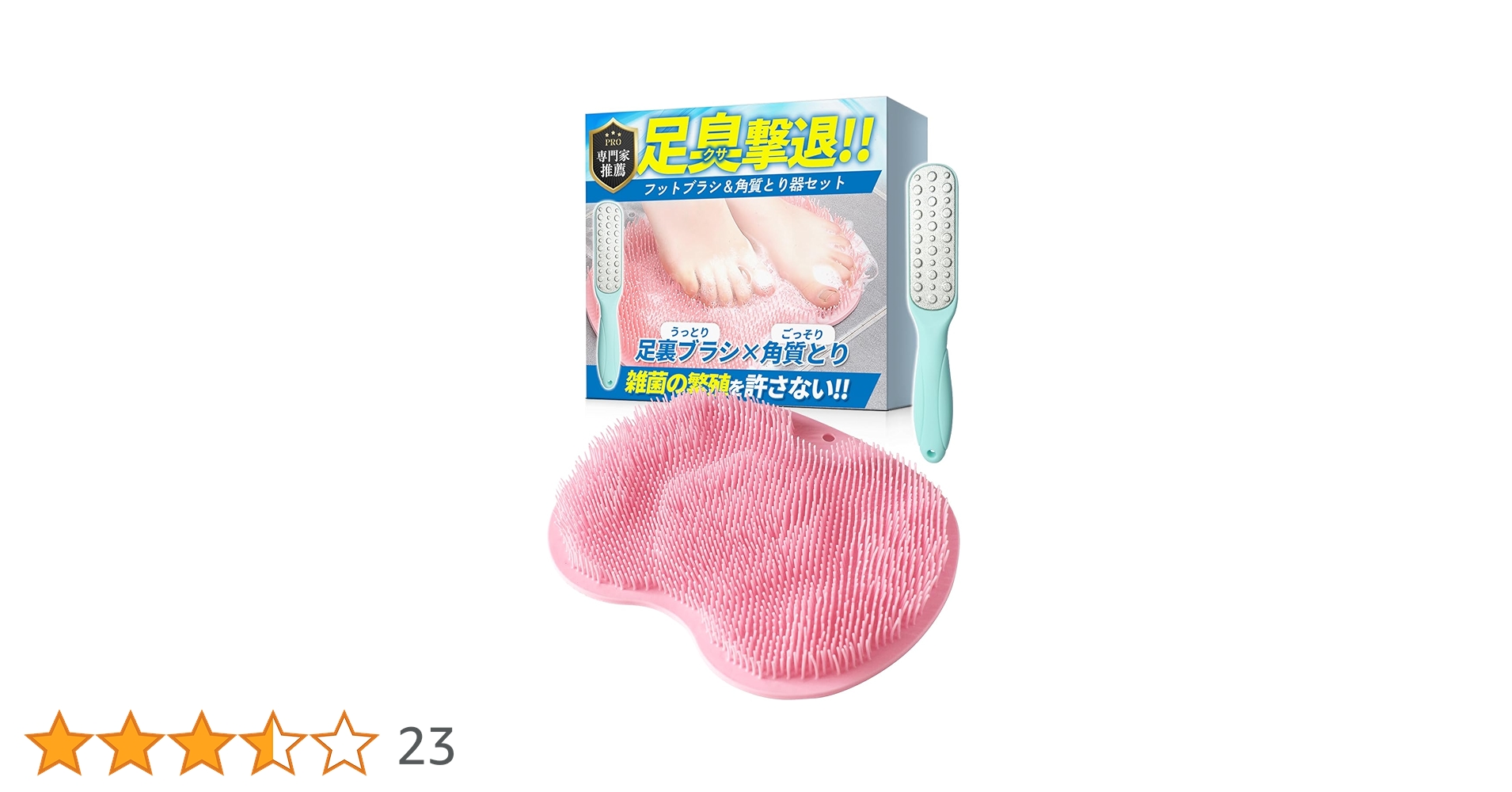 かかとまで美しく... ブラシ 気持ち良い フットケア 角質ケア 足裏ブラシ 楽天市場】フットブラシ かかと角質ケア 足洗いマット やわらか